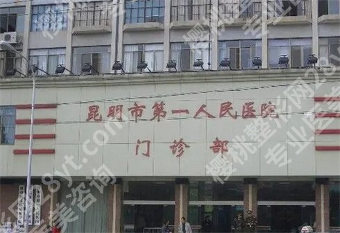 云南近视眼手术排名榜单哪家好？入围五家医院，看名单
