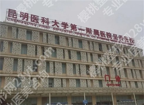 云南近视眼手术排名榜单哪家好？入围五家医院，看名单