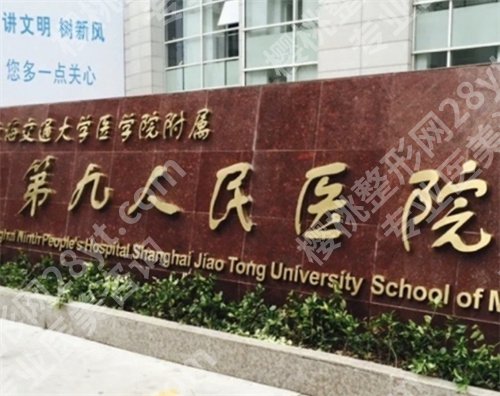 上海牙科哪便宜又好排名，实力口碑医院大盘点