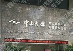 广东省做全飞秒近视手术排名好？排名靠前医院介绍