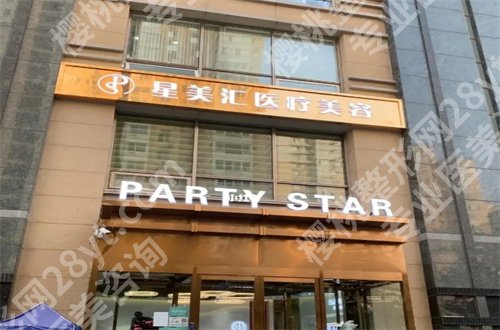 星美汇整形医院正规吗？坐诊医生有谁？吸脂案例反馈