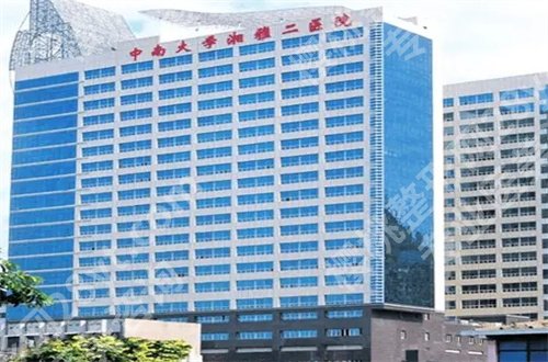 长沙有什么便宜又好的牙科？湘雅二医院口腔科排在前列