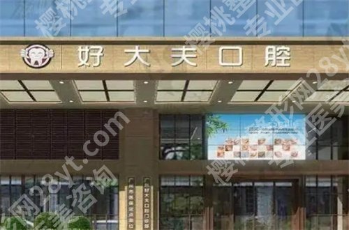 长沙有什么便宜又好的牙科？湘雅二医院口腔科排在前列