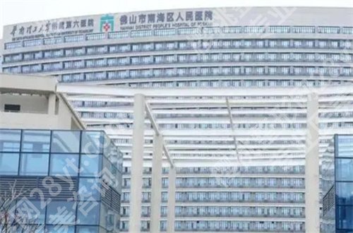 佛山哪个牙科便宜又好？前五医院已经揭晓了，可速观