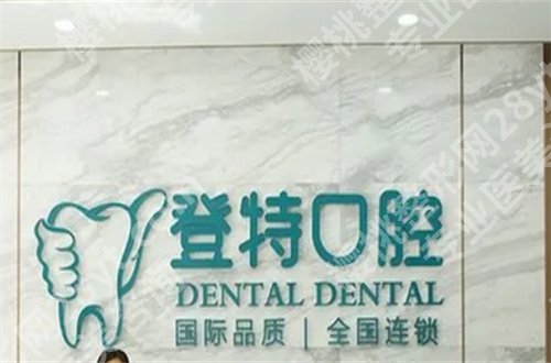 佛山哪个牙科便宜又好？前五医院已经揭晓了，可速观