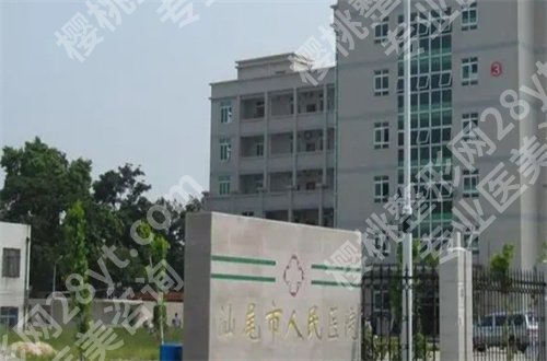 汕尾城区哪家牙科好又便宜？人民医院、爱牙口腔均不错