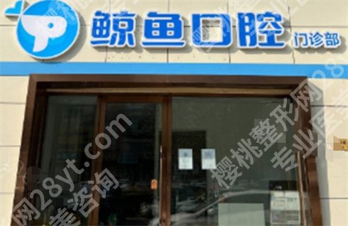 哈尔滨哪家牙科便宜又好？哈尔滨恩格口腔门诊部在线