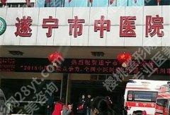 遂宁牙科哪家好又便宜？专业医院在线了解