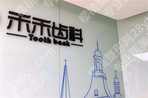 北京哪个牙科医院比较便宜又好？汇聚有实力医院