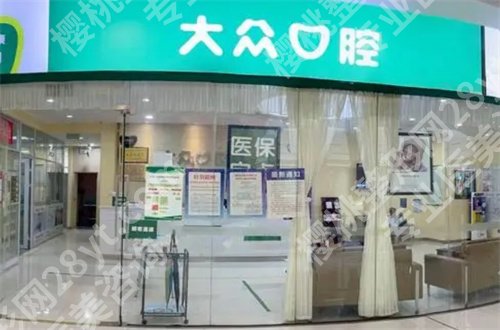 武汉正规口腔医院有哪几个？一键点击进入更新榜单吧！