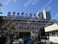 北京整容比较权威的医院排名曝光，5家专业整形医院介绍！