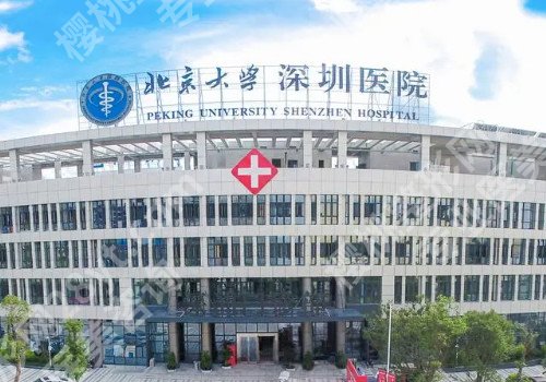 深圳整形医院排名前五有哪些？2024医院排名榜名单更新！点击查收！