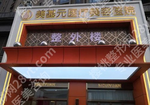 武汉整形美容医院哪家好？排名前五医院名单重磅来袭！