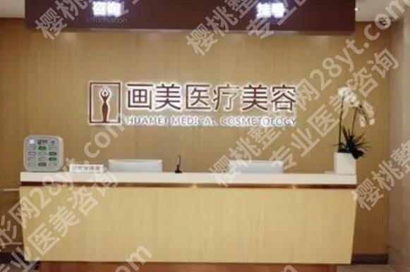 北京画美医疗美容医院开眼角好吗？真人效果图展示！
