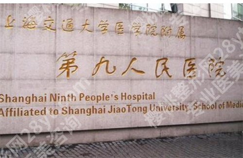 同济口腔医院和九院口腔哪个好？实力大PK，细节曝光
