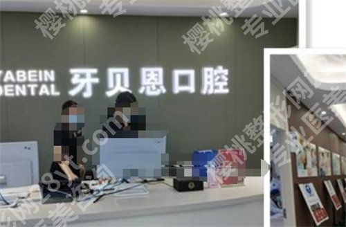 宁波好的牙科医院是哪家？排名前五实力进榜