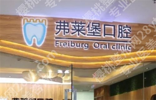 西安哪个医院牙科便宜又好排名？探索上榜医院相关信息