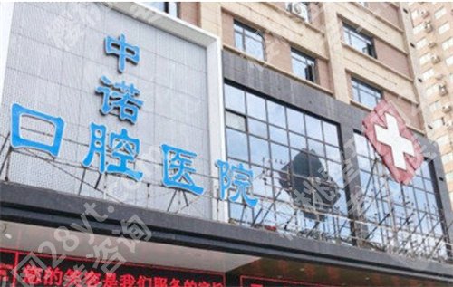西安哪个医院牙科便宜又好排名？探索上榜医院相关信息