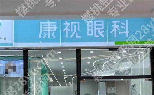 贵阳眼科近视手术排名，这几家医院凭实力进榜