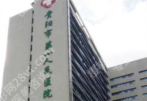 贵阳眼科近视手术排名，这几家医院凭实力进榜