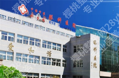 北京做近视眼手术价格排名？上榜医院个个实力超群