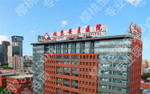 北京做近视眼手术价格排名？上榜医院个个实力超群