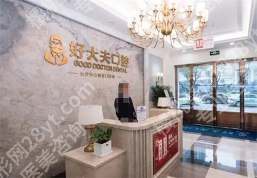 长沙牙科哪家便宜又好排名？下面五家口碑在线