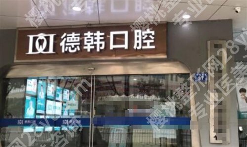 长沙牙科哪家便宜又好排名？下面五家口碑在线