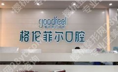 深圳龙岗区哪家牙科便宜又好排名？上榜医院实力均在