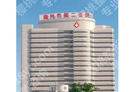 嘉兴假体隆胸医院排名抢先看！公立、私立汇总5家医院！