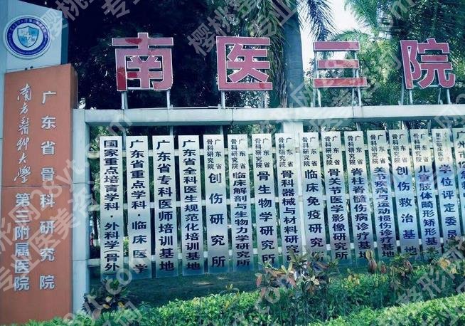 南医三院缩胸手术费用多少钱？28000元左右起！内附真人案例！