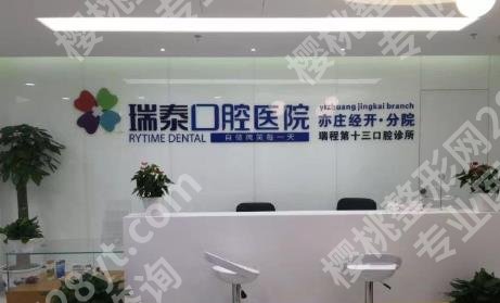 北京口腔机构哪个好?北京牙管家/北京圣贝口腔/中诺口腔等连锁机构技术不错!