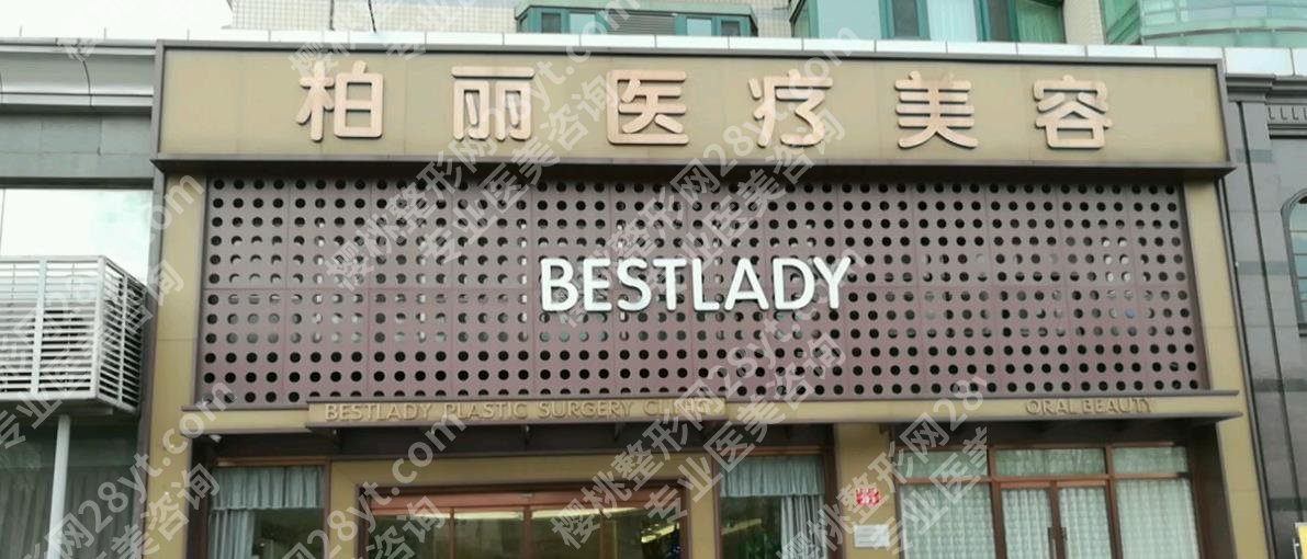 北京柏丽李劲良怎么样?鼻部整形技术优势是什么?效果图