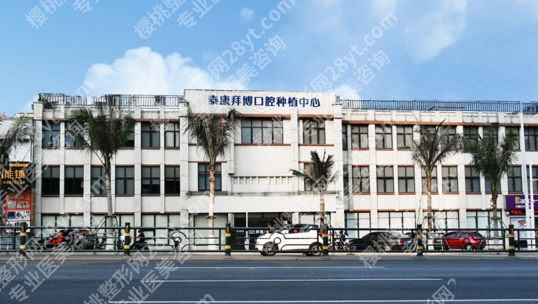 海口牙科诊所补牙哪里便宜又好?当地公立医院和私立医院如何选择呢?