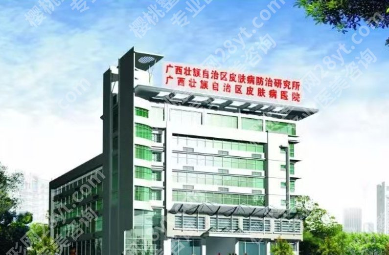 广西皮肤病医院皮秒激光怎么样?多少钱?医院做激光安全吗