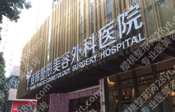 武汉隆胸好的医院和医生|武汉大学人民医院/协和医院/美基元医疗等资质分析！