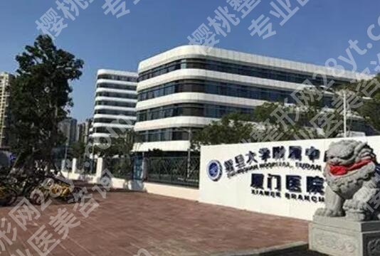 厦门复旦中山医院可以做皮秒吗?效果好不好?来看详细介绍!