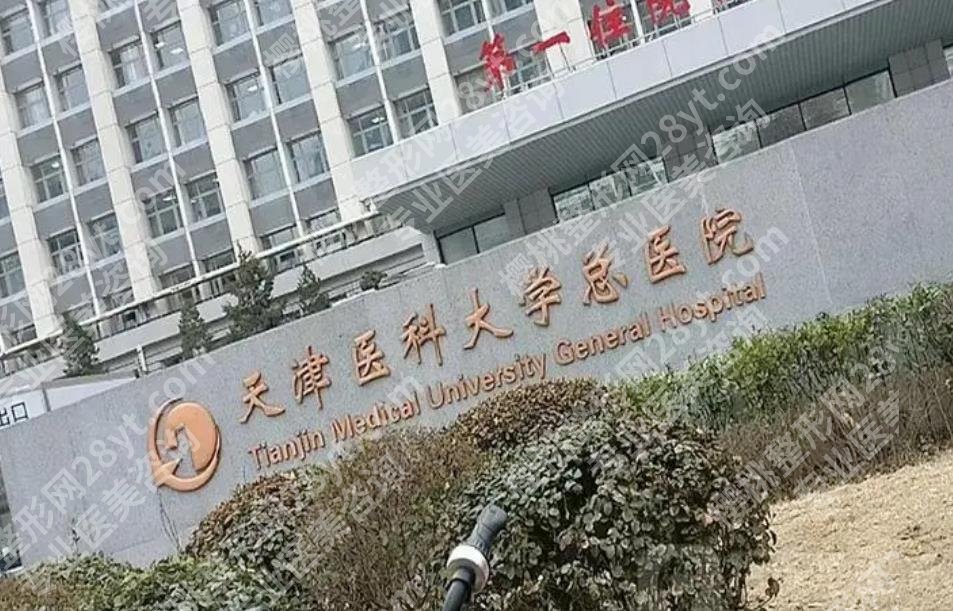 天津假体隆胸好的医院大盘点!当地top5名单介绍!资质分享