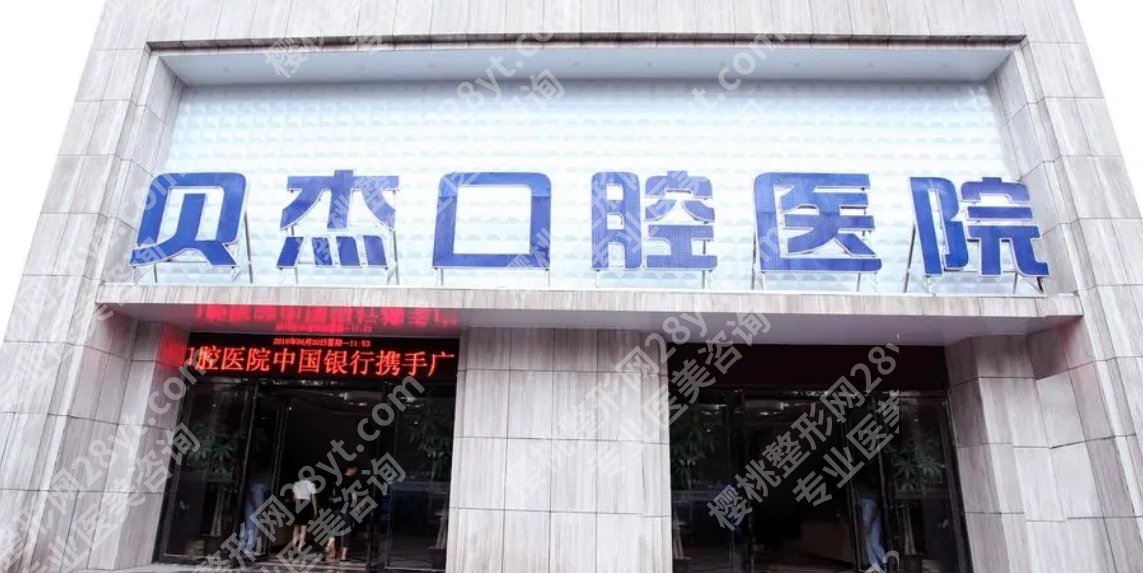 合肥牙齿矫正排名前十名|合肥当地口碑医院大汇总!信息披露