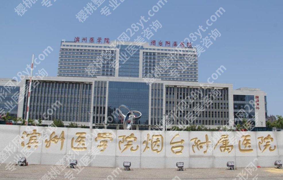 滨州医学院烟台附属医院除皱价格多少钱?除皱案例分享!