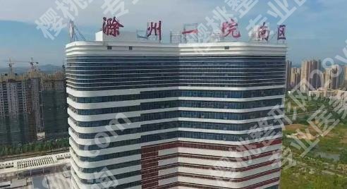 滁州哪个牙科诊所便宜又好?当地公立和私立医院要如何选择?