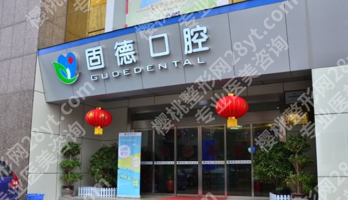 滁州哪个牙科诊所便宜又好?当地公立和私立医院要如何选择?
