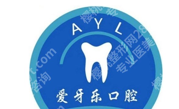 滁州哪个牙科诊所便宜又好?当地公立和私立医院要如何选择?