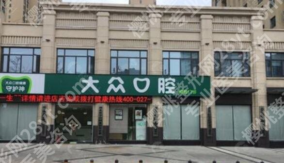 武汉便宜又好的牙科诊所名单更新!均是性价比高的五家机构!