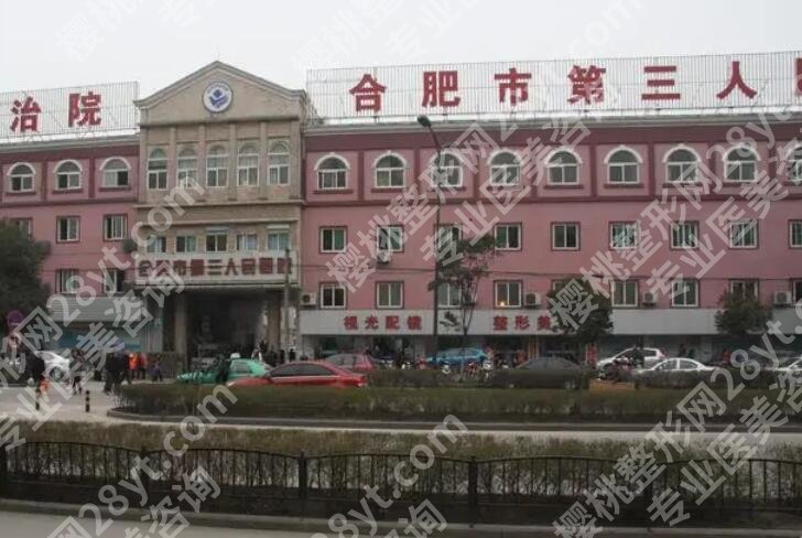 合肥隆胸哪家医院好?top榜前五名单更新!
