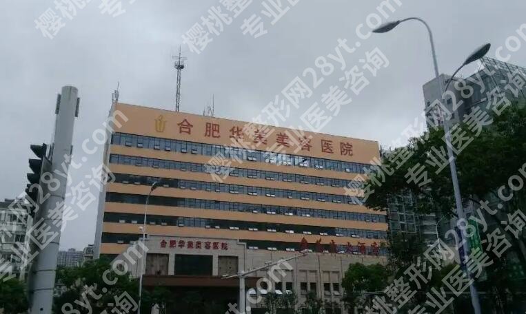 合肥隆胸哪家医院好?top榜前五名单更新!