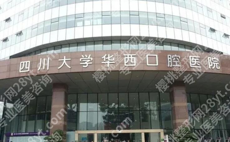 成都矫正骨性龅牙牙齿医院排名榜单出炉!个个是机构!