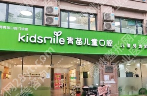 松江牙齿矫正品牌排名清单揭晓!摩尔轻松、青苗儿童口腔、贝德口腔等资料介绍!
