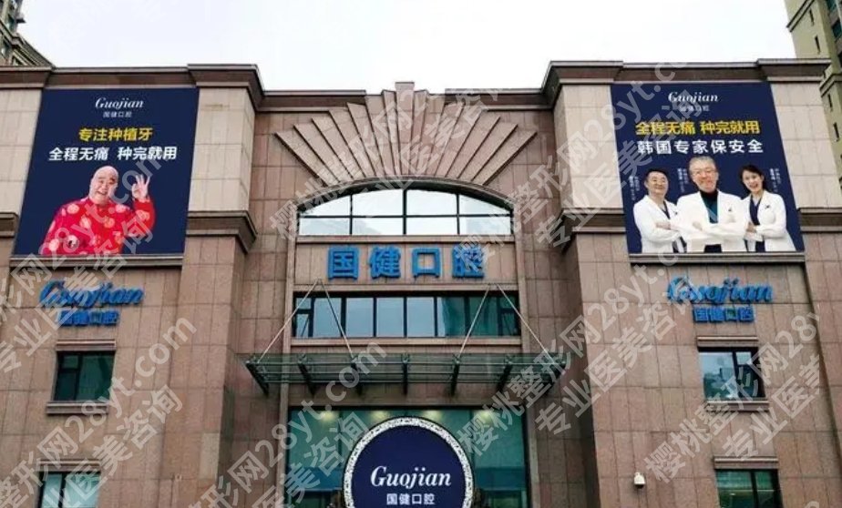 长春拔牙牙科医院便宜又好？下面几家医院性价比不错！值得选择
