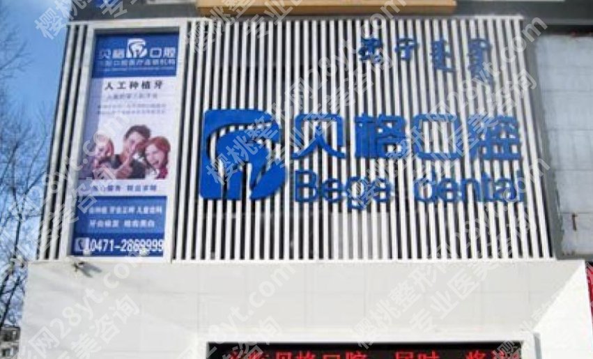 长春拔牙牙科医院便宜又好？下面几家医院性价比不错！值得选择